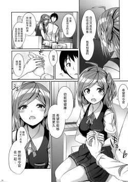 Page 4 of Hagikaze ni Oshioki shitekudasai.