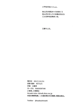 Page 17 of ikkinyukan