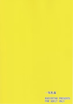 Page 18 of ikkinyukan