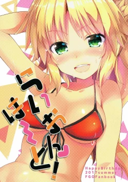 Page 19 of Lion Heart!