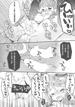 Page 10 of Souda Hidoi Koto, Shiyou.