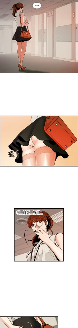 Page 16 of 淫stagram Ch.1中文