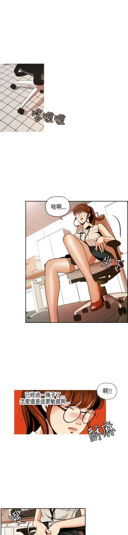 Page 24 of 淫stagram Ch.1中文