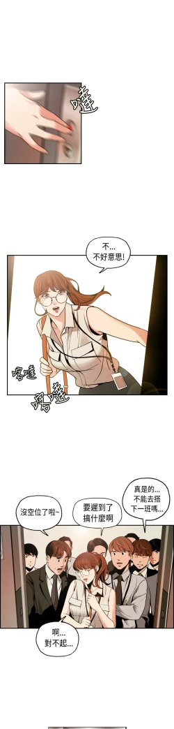 Page 4 of 淫stagram Ch.1中文