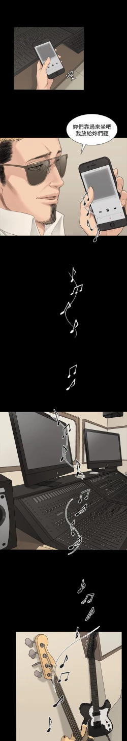 Page 14 of 制作人 Ch.1中文