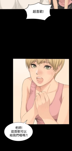 Page 16 of 制作人 Ch.1中文