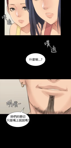 Page 19 of 制作人 Ch.1中文