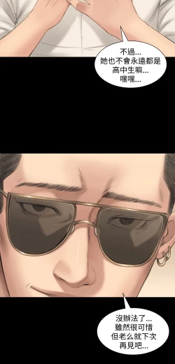 Page 7 of 制作人 Ch.1中文