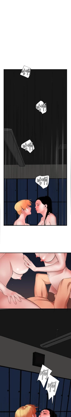 Page 121 of Desire King 欲求王 Ch.41~50