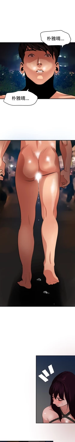 Page 168 of Desire King 欲求王 Ch.41~50