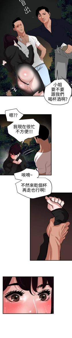 Page 179 of Desire King 欲求王 Ch.41~50