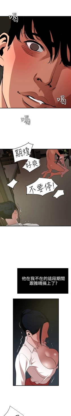 Page 224 of Desire King 欲求王 Ch.41~50