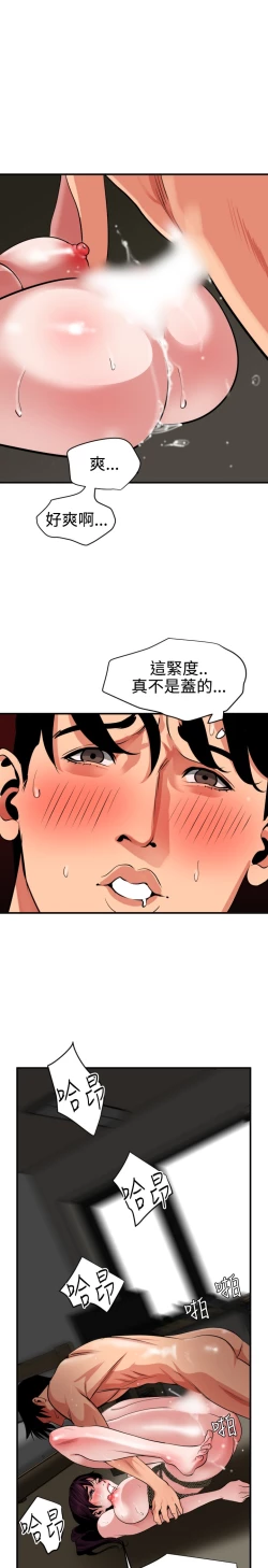 Page 240 of Desire King 欲求王 Ch.41~50