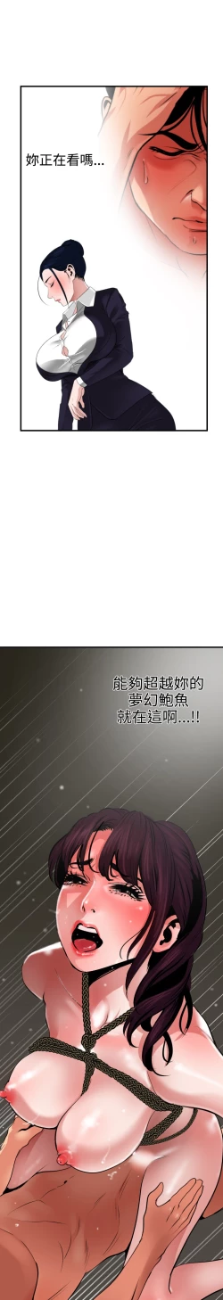 Page 251 of Desire King 欲求王 Ch.41~50