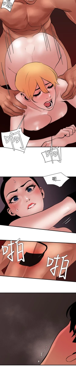 Page 99 of Desire King 欲求王 Ch.41~50