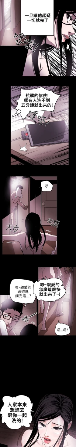 Page 108 of Honey trap 甜蜜陷阱 ch.8~17