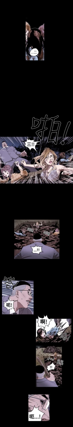 Page 11 of Honey trap 甜蜜陷阱 ch.8~17