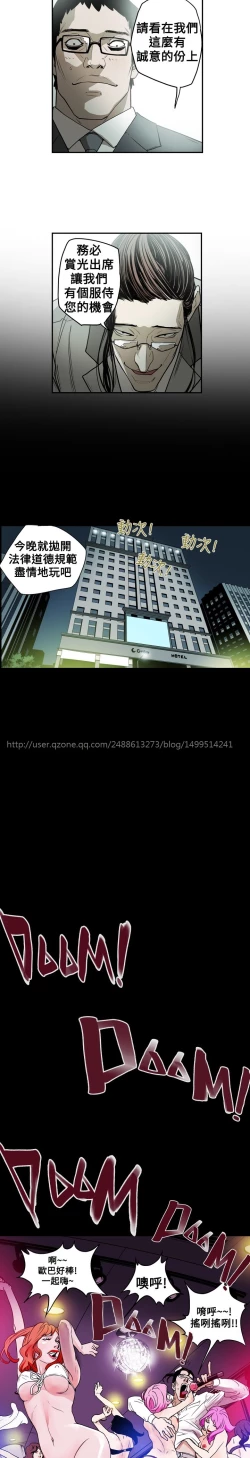 Page 146 of Honey trap 甜蜜陷阱 ch.8~17