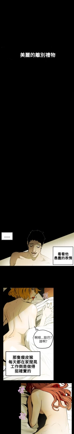 Page 155 of Honey trap 甜蜜陷阱 ch.8~17