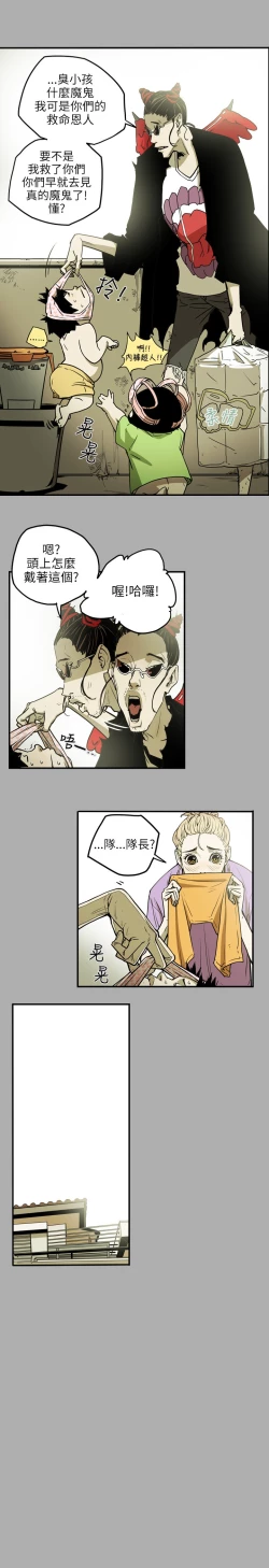 Page 179 of Honey trap 甜蜜陷阱 ch.8~17