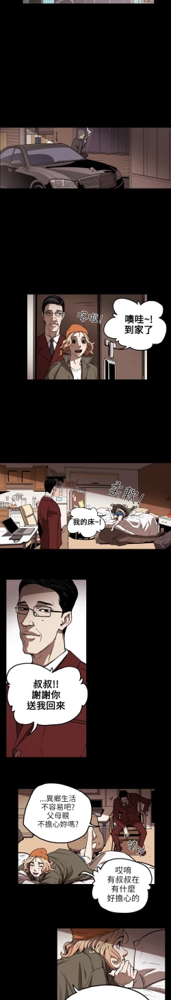 Page 185 of Honey trap 甜蜜陷阱 ch.8~17