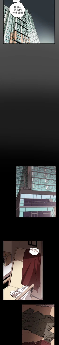 Page 197 of Honey trap 甜蜜陷阱 ch.8~17