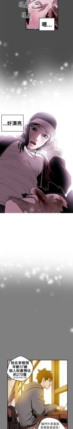 Page 55 of Honey trap 甜蜜陷阱 ch.8~17