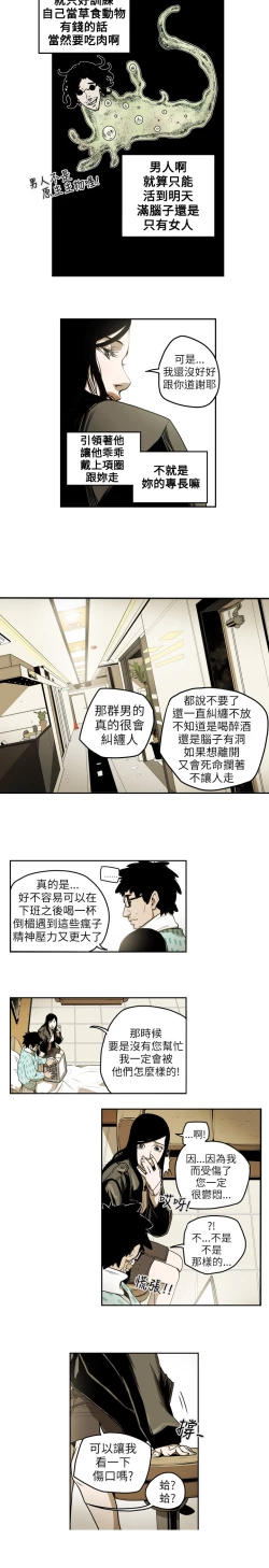 Page 63 of Honey trap 甜蜜陷阱 ch.8~17