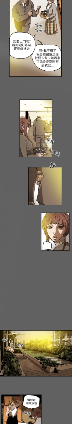 Page 67 of Honey trap 甜蜜陷阱 ch.8~17