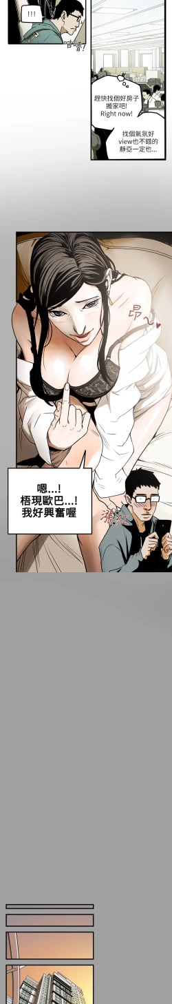 Page 80 of Honey trap 甜蜜陷阱 ch.8~17