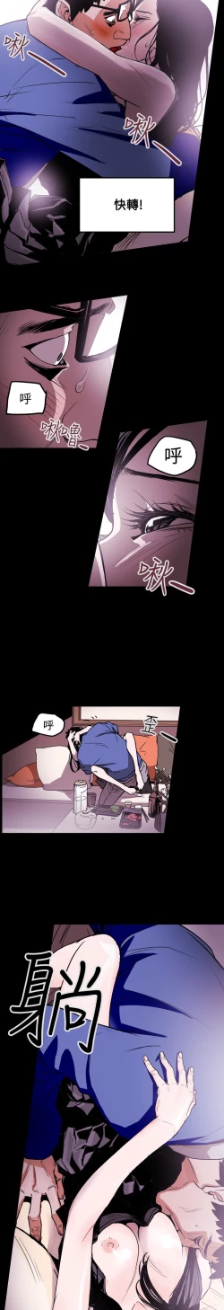 Page 88 of Honey trap 甜蜜陷阱 ch.8~17