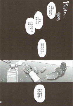 Page 30 of Bijin Shimai Jitsuroku Shinjuku Ura Seitai