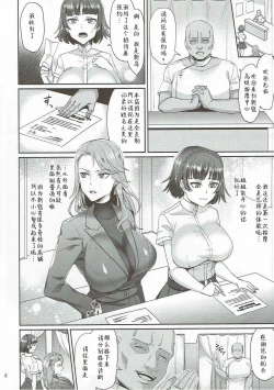 Page 6 of Bijin Shimai Jitsuroku Shinjuku Ura Seitai
