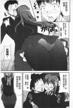 Page 104 of Itsu Sex Suru no, Ima Desho! | 應該何時做愛才好呢、現在馬上！