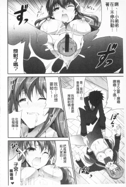 Page 117 of Itsu Sex Suru no, Ima Desho! | 應該何時做愛才好呢、現在馬上！