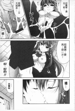 Page 120 of Itsu Sex Suru no, Ima Desho! | 應該何時做愛才好呢、現在馬上！