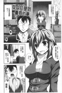 Page 145 of Itsu Sex Suru no, Ima Desho! | 應該何時做愛才好呢、現在馬上！