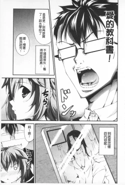 Page 146 of Itsu Sex Suru no, Ima Desho! | 應該何時做愛才好呢、現在馬上！