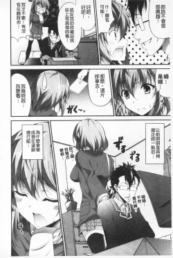 Page 147 of Itsu Sex Suru no, Ima Desho! | 應該何時做愛才好呢、現在馬上！