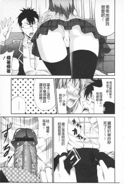 Page 150 of Itsu Sex Suru no, Ima Desho! | 應該何時做愛才好呢、現在馬上！