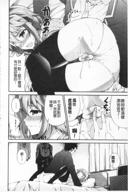 Page 155 of Itsu Sex Suru no, Ima Desho! | 應該何時做愛才好呢、現在馬上！
