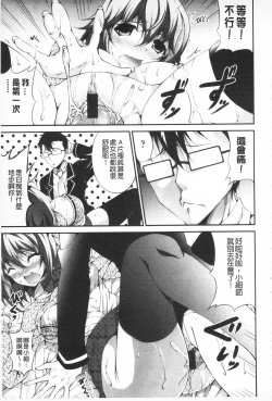 Page 158 of Itsu Sex Suru no, Ima Desho! | 應該何時做愛才好呢、現在馬上！