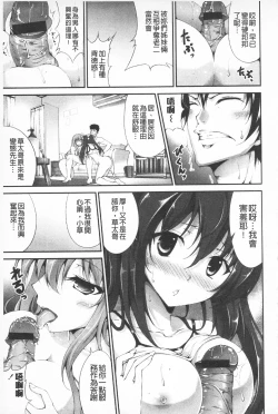 Page 166 of Itsu Sex Suru no, Ima Desho! | 應該何時做愛才好呢、現在馬上！