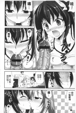 Page 169 of Itsu Sex Suru no, Ima Desho! | 應該何時做愛才好呢、現在馬上！