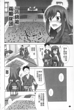 Page 17 of Itsu Sex Suru no, Ima Desho! | 應該何時做愛才好呢、現在馬上！