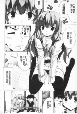 Page 185 of Itsu Sex Suru no, Ima Desho! | 應該何時做愛才好呢、現在馬上！