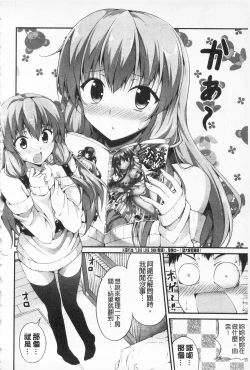 Page 187 of Itsu Sex Suru no, Ima Desho! | 應該何時做愛才好呢、現在馬上！