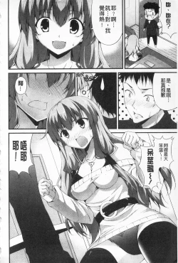 Page 191 of Itsu Sex Suru no, Ima Desho! | 應該何時做愛才好呢、現在馬上！