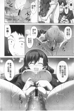 Page 27 of Itsu Sex Suru no, Ima Desho! | 應該何時做愛才好呢、現在馬上！