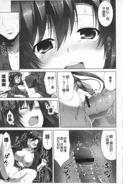 Page 28 of Itsu Sex Suru no, Ima Desho! | 應該何時做愛才好呢、現在馬上！